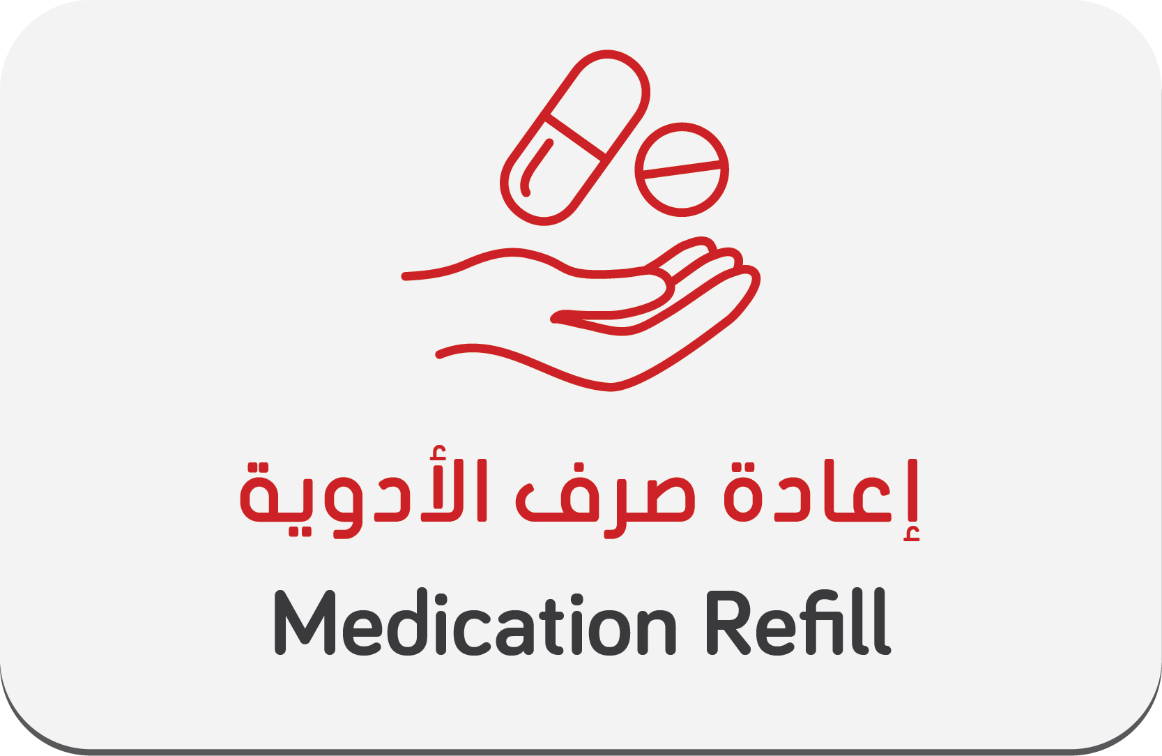 refill